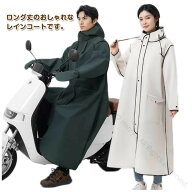 レインコート ロング丈 レディース メンズ 自転車 バイク EVA 防水 防風 軽量 雨具 男女兼用 カッパ ポン…