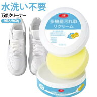 靴クリーナー クリーム 3個セット 600g スポンジ付き 水洗い不要 白靴 スニーカー 汚れ落とし 靴磨き 拭…