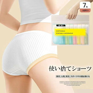 旅行や突然の入院、突然の汚れに対応できる便利なアイテム!7枚セット 1週間分 使い捨て ショーツ大きいサイズ レディース 女性用 旅行 出張 トラベル 災害 病院 入院 生理 衛生的 持ち運び