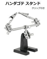 クリップ付き ハンダゴテ スタンド はんだ 作業マット 電気スタンド クリップ ハンダゴテ 台 はんだ付け …