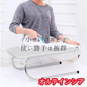 アイロン台 折りたたみ スリム 舟形 軽量 コンパクト 収納 ミニ 舟型 折り畳み おしゃれ