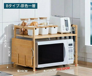 木製 キッチン収納棚 レンジ上ラック 電子レンジ棚 レンジラック 電子レンジラック 電子レンジの上 レンジボード 組立簡単 省スペーストースターラック プリンターラック