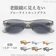 サングラス 老眼鏡 ブルーライトカット シニアグラス リーディンググラス メガネ メンズ レディース 敬老…