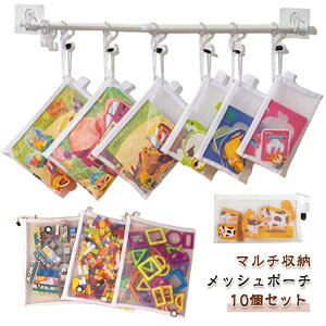 収納 パズル収納 メッシュポーチ A4 A6 A5 収納 半透明 おもちゃ収納袋 メッシュ袋 小物収納 玩具収納 整理整頓 雑貨 子供
