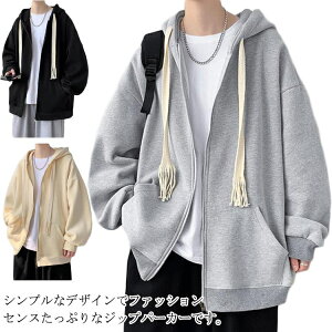 ジップパーカー メンズ 秋服 オーバーサイズ フード付き スウェット 前開き 無地 ジップアップ 大きいサイズ ユニセックス 長袖 春秋 無地 柔らかい トップス ゆったり スポーツ 男女兼用 カ