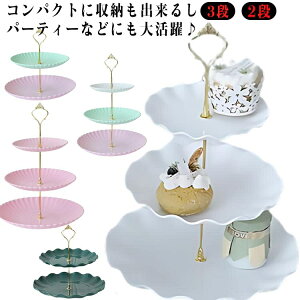 P[LM At^k[eB[ H 2i At^k[eB[X^h fU[gv[g P[LX^h P[LX^h eB[Zbg cake stand َq̃gC  M[ v[gX^