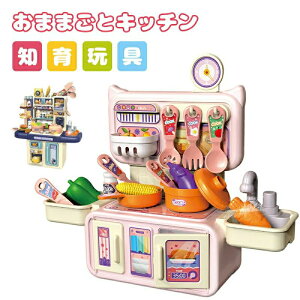 ままごとキッチン 家事 ごっこ遊び 誕生日 プレゼント おもちゃ 知育玩具 おままごと グツグツ煮込みお料理セット おもちゃ 野菜 マグネット おままごとセット 子供 知育玩具 キッチン 幼児