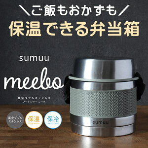 保温 弁当箱 おしゃれ 大容量 2段 保温 保冷 内トレー 真空断熱 850ml ランチボックス ランチジャー あったかい お弁当 塾 外作業 送料無料- 60N◇ フードジャー