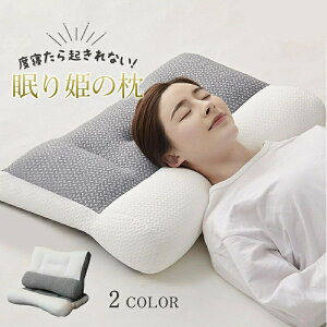 超快適ハイテク頚椎牽引ケア枕 快眠 枕 誕生日 快眠枕 肩こり 横向き寝 首こり ストレートネック まくら 頸椎サポート 頚椎安定型 頭痛 肩 首 痛み プレゼント 母の日 父の日 新生活 ギフト