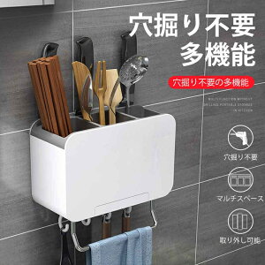 お買い物マラソン壁掛け箸置き 取り外し可能なフック 穴掘り不要 痕なし 排水トレー 通気で積水なし 定期的に掃除してください 包丁やフルーツナイフの収納が簡単だ