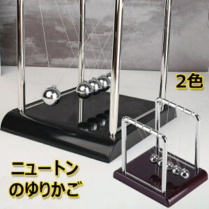 ニュートンのゆりかご 物理学振り子 バランスボール 揺りかご 振り子 ステンレス製 ストレス解消 工芸品 カチカチ玉 衝突球 知育・学習玩具 部屋装飾 おもちゃ 振り子ボール 金属 インテリ