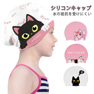 シリコンキャップ 水泳帽 スイムキャップ 競泳 スイミング シリコーンキャップ ドーム型 レディース 大人 水泳 競泳 プール 帽子 水泳帽 スイムキャップ ウォータースポーツ フィットネス水