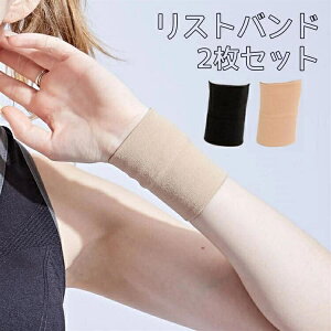 リストバンド 手首用サポーター 冷え対策 保温 防寒 傷跡かくし タトゥー隠し 手首かくし 通気性 ストレッチ素材 フィット 男女兼用 ショート丈 隠すサポーター リストバンド 目立たない プ