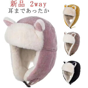 耳当て付 男の子 耳あて 帽子 耳あて付 防寒 耳当て キッズ 耳当て付 2way 耳あて付きフライトキャップ 帽子 子供 キッズ ジュニア 帽子 小学生 通学 スキー 耳付き イヤマフ イヤーマフラー