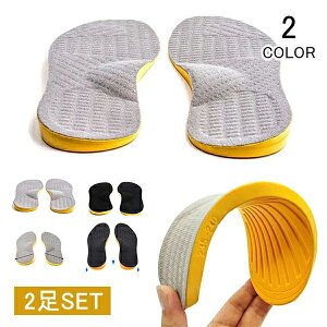 インソール 2足セット 中敷き O型脚 傾斜付き 通気性 蒸れない 日常 衝撃吸収 スポーツ ランニング ウォーキング サッカー バスケ テニス ゴルフ レディース メンズ 防臭 アーチ 足の疲れ 脚