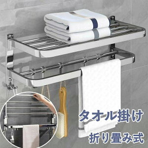 タオル掛け、バスルーム棚、ステンレス製壁掛けタオル掛け、タオル掛け、バスルームタオル棚、ステンレス製タオル棚、バスルームキッチン用金属棚収納ホルダーホテルバスルームラック