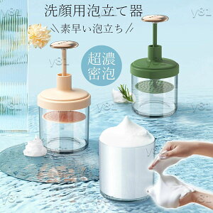 洗顔用泡立て器 洗顔用 泡立て器 バブルフォーマー スキンケア 泡立て ボディーケア プッシュタイプ ふんわり クリーム 泡立て器 洗顔料 簡単 かわいい きめ細かなマイクロバブル あわ 石鹸