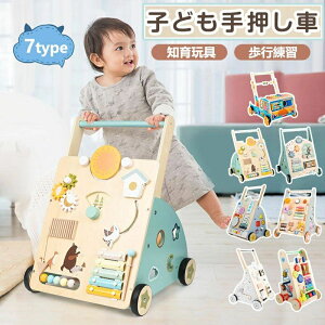 手押し車 赤ちゃん 車 知育玩具 指先トレニング 木のおもちゃ ベビーファーストウォーカー 知育おもちゃ 知育 1歳 1歳半 2歳 誕生日プレゼント クリスマス 男の子 女の子 木製 型はめパズル