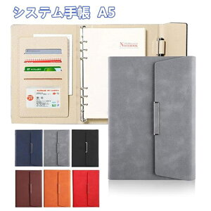 システム手帳 a5 6穴 PUレザー 革 リング ノート バインダー 手帳カバー a5サイズ 三つ折り リフィル付き メモ帳 カード収納 ビジネス手帳 ルーズリーフ手帳