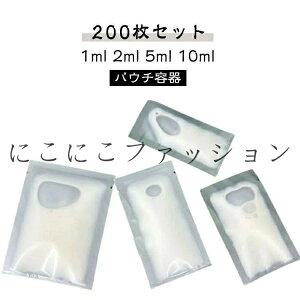 1ml 2ml パウチ容器 小分け パウチ 5ml シャンプー クリーム 10ml パウチ容器 収納 トラベル液体個包装 袋入り 詰め替えボトル トラベルボトル 小分けボトル 漏れ防止 使い回し 化粧水 乳液 化粧