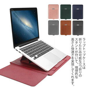 4in1 多機能 ノートパソコンケース PCバッグ 11〜17インチ スタンド機能 MacBook Airケース Pro 13インチ 薄型 PCスタンド マウスパッド ペンスロット