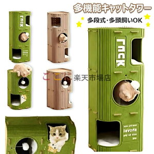 多段式猫用フェルトハウス 猫ハウス 爪研ぎ キャットハウス 多機能キャットタワー 大型猫 多頭飼い 2段/3段 猫ハウス コンパクト 小型スペース インテリア お昼寝台 爪とぎ遊び場 猫ベッド