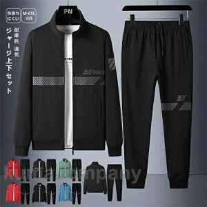 THOM WILLS ジャージ 上下セット メンズ セットアップ レディース パーカー ジョガーパンツ スウェット 部屋着 運動着 ストレッチ 肌触り良い ゴルフウェア オールシーズン