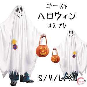 ハロウィン コスプレ 子供 キッズ ハロウィン コスプレ 子供 男の子 ハロウィン 衣装 子供 お化け おばけ ハロウィン 衣装 子供 かぼちゃ ハロウィン 仮装 子供 かぼちゃ コスチューム コスプ