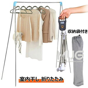 室内干し 折りたたみ 収納袋付き 組み立て不要 物干しスタンド テンレス鋼 洗濯物干し 伸縮タイプ タオルハンガー 布団干し 高耐荷重 超軽量 設置・工具不要 ハンガーラック おしゃれ 洋服