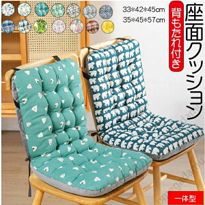 座布団 椅子用クッション 背もたれ付きクッション チェアパッド 腰痛対策 もこもこ ふわふわ テレワーク オフィス 暖かい ソファー イス用クッション シート 秋 冬 春 夏 オールシーズン