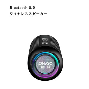 お買い物マラソンBluetooth ワイヤレス スピーカー 防水 高音質 ワイヤレス PC 手元スピーカー スマホ パソコン iPhone Android 充電式 ワイヤレススピーカー ポータブル スピーカー ブルートゥース