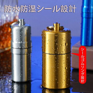 携帯灰皿 おしゃれ におわない 防水 キーホルダー 密閉 合金 アウトドア シガレットケース 耐湿防圧