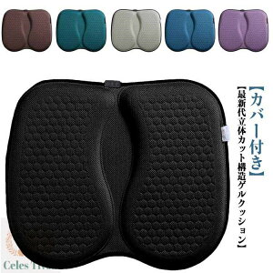 ゲルクッション 椅子 クッション 腰/お尻が痛くならない 高通気性 滑り止めカバー ジェルクッション 折りたたみ式 持ち運び ハニカムクッション アウトドア スポーツ観戦 座布団 無重力 低