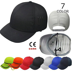 帽子型ヘルメット ヘルメット 保護帽子 防災用キャップ 頭部保護帽 安全 防災 防災ヘルメット 軽量 自転車 安全ヘルメット 軽量ヘルメット 耐衝撃 男女兼用 オシャレ カジュアル 安全 通勤