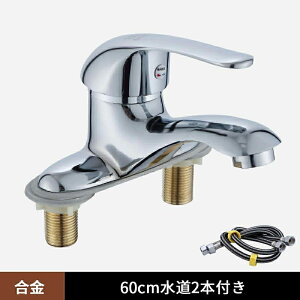 混合水栓 2穴 洗面台 蛇口 シングルレバー 後付け ツーホール 冷温切替 水栓金具