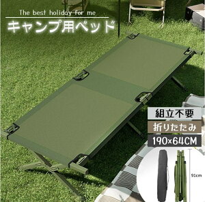 �A�E�g�h�A�x�b�h �܂肽���ݎ� ��190cm �ȈՃx�b�h �V���O�� �I�b�N�X�t�H�[�h���n �g���ȒP �ω׏d������ �����^�т₷�� �L�����v ���}�x�b�h