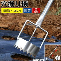 楽天市場】農機具 穴掘り機の通販