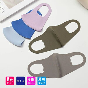 8���Z�b�g �������� ���O���Օ���99% UPF50+ �J���[�}�X�N �ڐG�⊴ �Ђ��� ���F�}�X�N �L�b�Y KIDS MASK �z�}�X�N �􂦂�}�X�N �����Y ���F �}�X�N ���f�B�[�X ���� �q�� ��l�p �}�X�N �􂦂� 