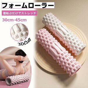 �t�H�[�����[���[ �ؖ����[���[ �~�j 30cm 45cm �w��̂悤�ȃ}�b�T�[�W ���ʋ��� �ؖ������[�X ���[���[ �EVA �}�b�T�[�W���[���[ �X�g���b�`�|�[�� ��̃��[�h �\�t�g ���K���[���[ �t