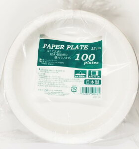 y[p[EFA(Paperware) y[p[v[g ĝĐH ϐEϖ 22cm 100×2Zbg