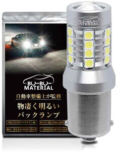 �ԁ[�ԁ[�}�e���A�� T16 S25 T20 LED �o�b�N�����v ���������邢 ���� 12V ���ɐ� 1800���[���� �z���C�g 2��