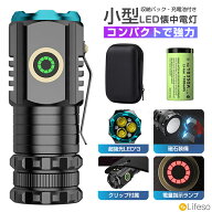 ＼39円OFFクーポンあり／懐中電灯 小型 懐中電灯 強力 LEDライト 充電式 1500mAh 大容量 軍用 最強 ハン…