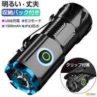 ＼39円OFFクーポンあり／懐中電灯 小型 懐中電灯 強力 LEDライト 充電式 1500mAh 大容量 軍用 最強 ハン…