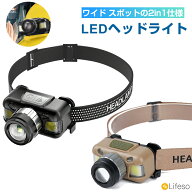＼39円OFFクーポンあり／ヘッドライト 明るい LEDライト 最強 ヘッド ライト 釣り 登山用 ヘッドライト …