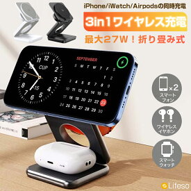 ＼100円OFFクーポンあり／【置くだけで3台同時急速充電】ワイヤレス充電器 iPhone AirPods Apple Watch 充電器 3in1 15W 充電スタンド Qi2 急速充電 Android Galaxy Xperia HUAWEI Google 用充電器 Magsafe対応 マグネット Type-C 折り畳み 小型 軽量 PSE認証済