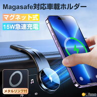 ＼39円OFFクーポンあり／車載ホルダー ワイヤレス充電器 車載 ホルダー マグネット Magasafe 超強力 車 …