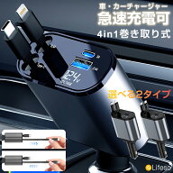 ＼39円OFFクーポンあり／カーチャージャー シガーソケット 充電器 巻き取り タイプC カーチャージャー【T…