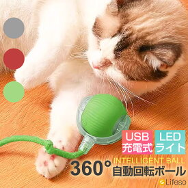 【先着50名★半額クーポンで1480円】猫 おもちゃ 自動ボール 猫じゃらし おもちゃ 一人遊び 電動 飽きない 猫ちゃん走りだせ ネズミのしっぽつき USB充電式 光る 自動回転 3モード 丈夫 頑丈 軽量 静音 安全 お留守番に 人気 おもしろ ペットおもちゃ プレゼント ギフト