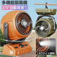 ＼6%OFF★マラソン限定／自動首振り 扇風機 USB充電式 卓上扇風機 アウトドア キャンプ 冷風扇 サーキュ…