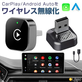 ＼39円OFFクーポンあり／Carplay ワイヤレス Carplay アダプター Apple Carplay ワイヤレスアダプター アップル カープレイ 無線接続 2in1 CarPlay Android Auto 無線化対応 アンドロイドオート ワイヤレス化 新型ミニ 超小型 使用簡単 安定 ナビ 音楽